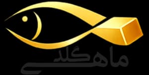 ماهی گلد