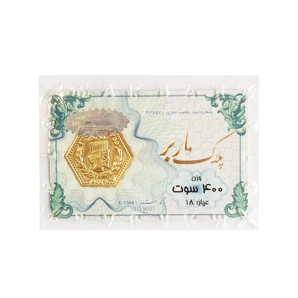 شمش طلای ۱۸ عیار ماربر (هخامنشی) وزن 0.400 گرم
